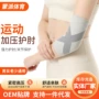 骑行举重健身关节护肘