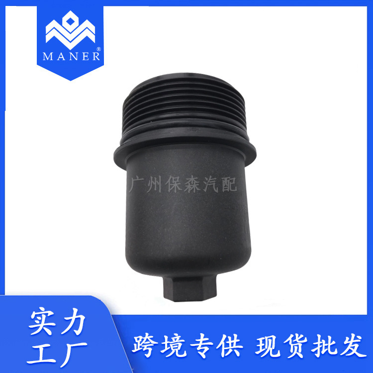 For Volkswagen/Audi/Skoda/beetle filter housing 02E305045