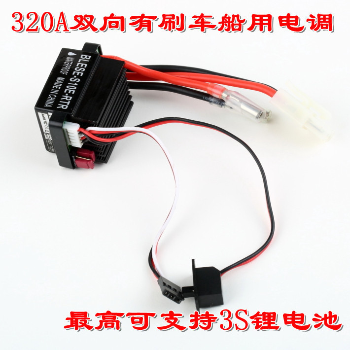 Nuevo modelo de coche HSP Henglong HPI versión especial de alta presión de dos vías 320A cepillado ajuste eléctrico soporte 3S batería de litio