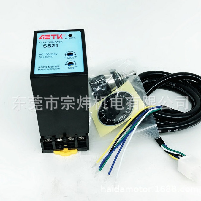SS21马达速度控制器调速器现货台湾产SS-21海鑫ASTK牌