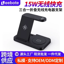 手机充电器;数码无线充;反偷拍反窃听