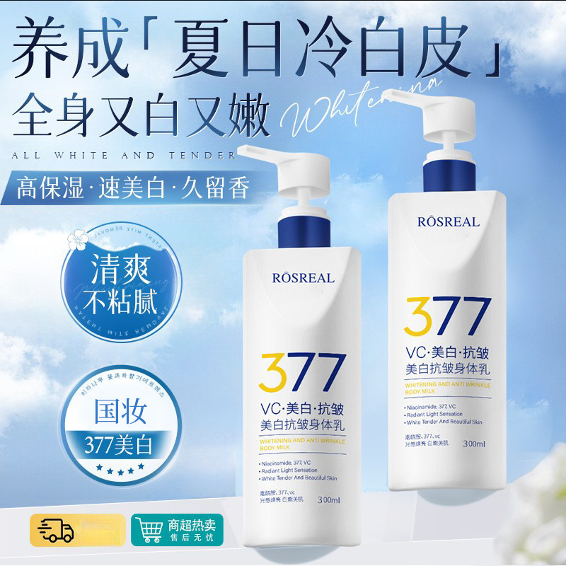 377 Whitening Body Lotion Niacinamide Moisturizing and Nourishing Autumn and Winter Women's Long-Lasting Fragrance Skin Rejuvenating Anti-Wrinkle Firming Body Lotion