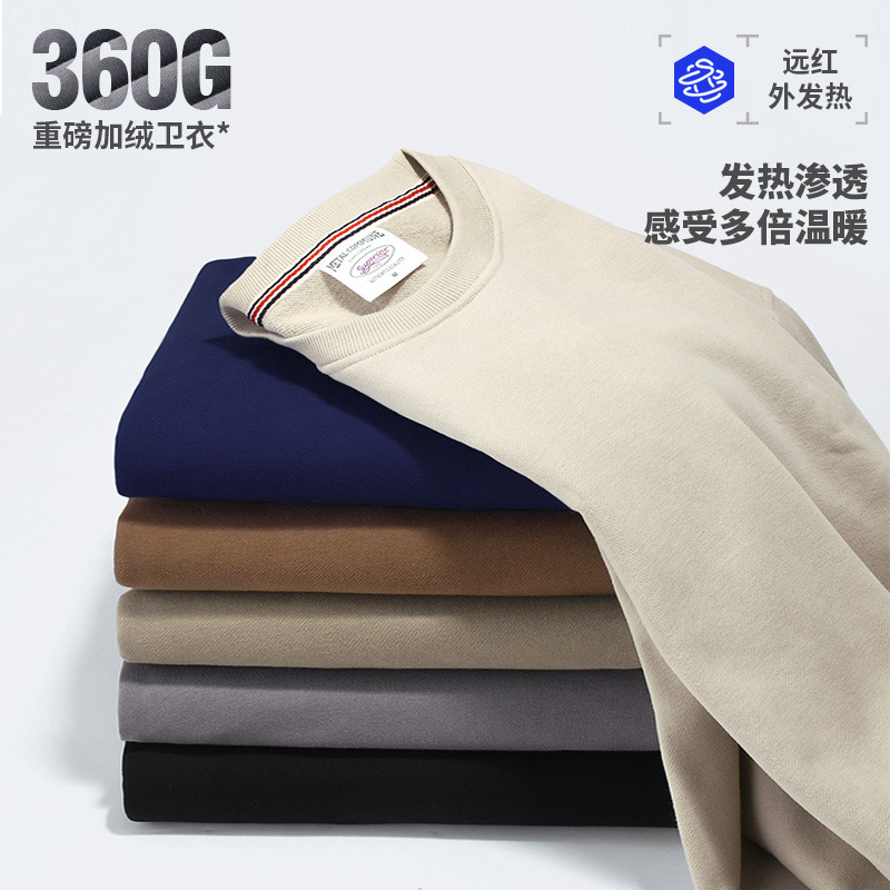 10-color far infrared technology DuPont Solona heavy American retro round neck pullover men's and women's fashion solid color sweater