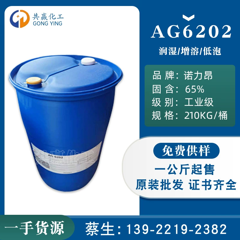 Aksu AG6202 Углерод 8 Алкилгликозид мягкий и устойчивый к высоким щелочам солюбилизирующий алкилгликозид