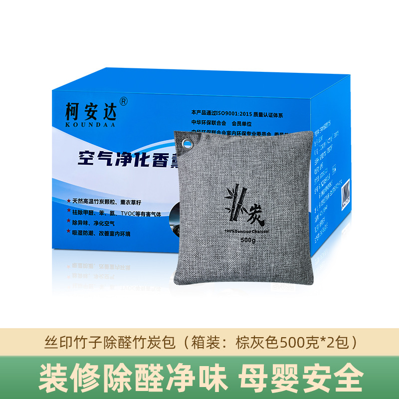 Removal, Ke Anda Aktiv kömürlü qoxu uducular - brownish-gray-500g2-bags-boxed