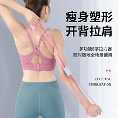 8-figured resistance band latex fitness beauty back training yoga elastic band tpe figure-eight loop resistance cord fitness equipment
