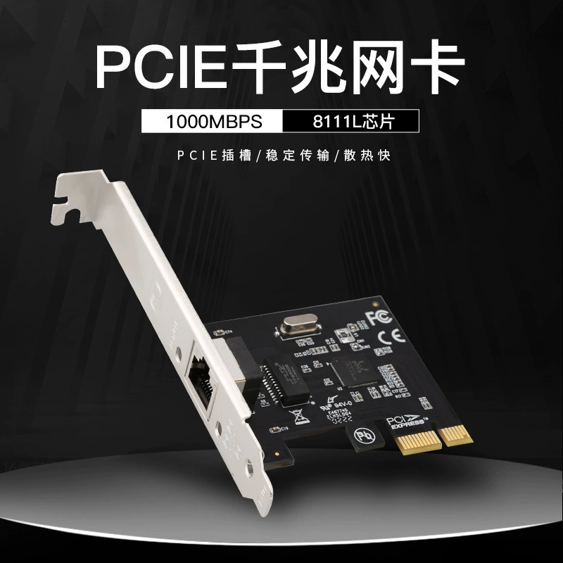 Высокоскоростная и стабильная настольная сетева карта Gigabit PCI-E, один порт, 8111L, PCIe Gigabit сетевой адаптер