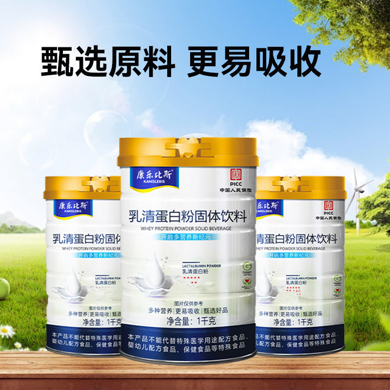 ホエイプロテインパウダー プロテイン栄養補助食品 ミールリプレイスメントパウダー ホエイプロテインパウダー 正規品卸売プロテインパウダーギフトボックス|undefined