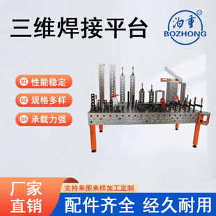 Manufacturer's Spot Three-Dimensional Steel Parts Platform Three-Dimensional Flexible Welding Platform D28 Hole Three-Dimensional Welding Workbench