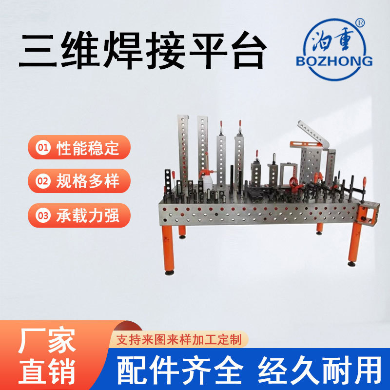 Manufacturer's In-Stock Three-Dimensional Steel Parts Platform Flat Flexible Welding D28 Hole Workbench
