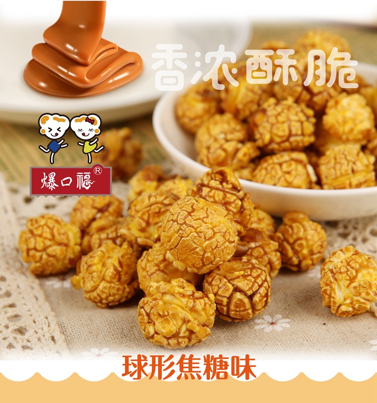 爆口福三合一原味-散户买-09