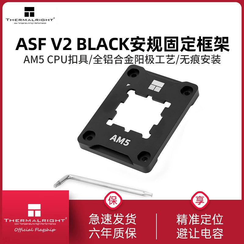 Защитная крепежная рамка Limin AMD-AM5 SECURE FRAME V2 BLACK, фиксированная рама, пряжка для CPU, все алюминиевые сплавы