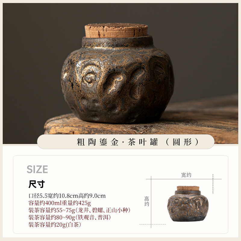 鎏金茶叶罐陶瓷家用小号木塞密封罐空罐防潮储存罐茶盒茶仓普洱罐|undefined