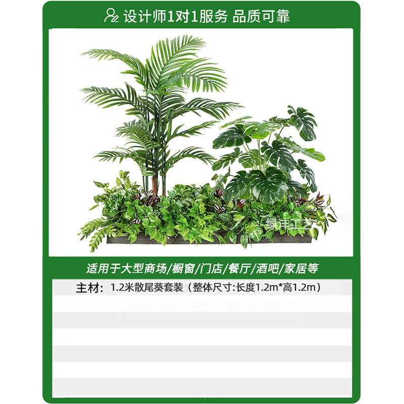 シミュレーション緑植造景組合せ室内シミュレーション植物鉢植えショーウインドー造花装飾木階段下造景竹|undefined