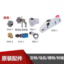 木工机械送料机 贝特/佳加/国产/兴发送材机 送料器标准零配件