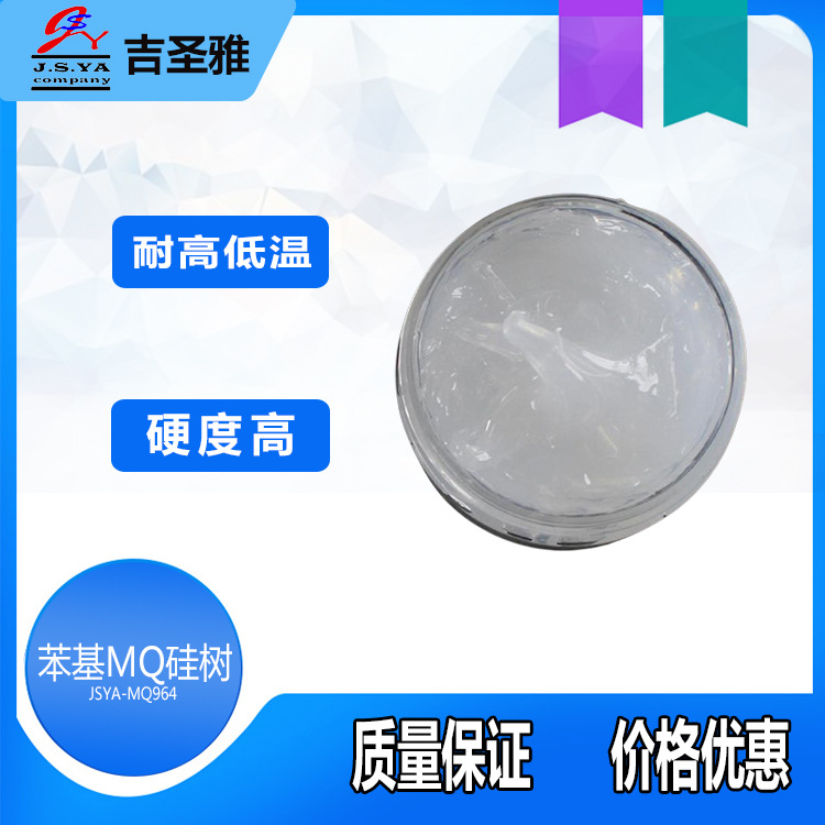 苯基mq硅树脂常温自干树脂金属表面耐高低温憎水防潮苯基mq硅树脂 阿里巴巴 