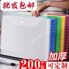 A4文件袋透明塑料加厚大容量按扣试卷收纳袋档案资料袋印LOGO