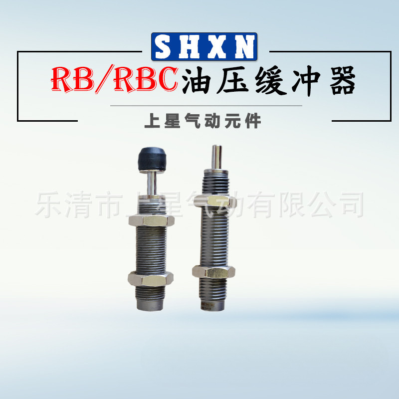油压液压缓冲器RB/RBC 0604 0806 1007 1210 1411 1412 2015替SMC