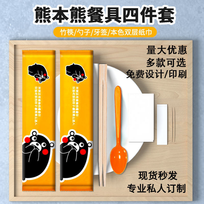 一次性筷子四件套外卖餐具勺子四合一套装饭店包邮外卖专用|undefined