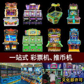 黄金堡超级魔术师魔鬼城推币出彩票娱乐设备机器游戏厅街机游戏机