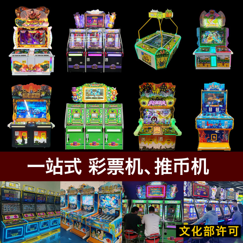Golden Castle Super Magician Devil City Coin Pusher Lottery Entertainment Equipment Machine Arcade Game Machine