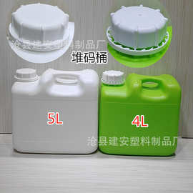 4L5L堆码桶农药化工桶防胀气肥料桶消毒液桶香精桶工业塑料桶