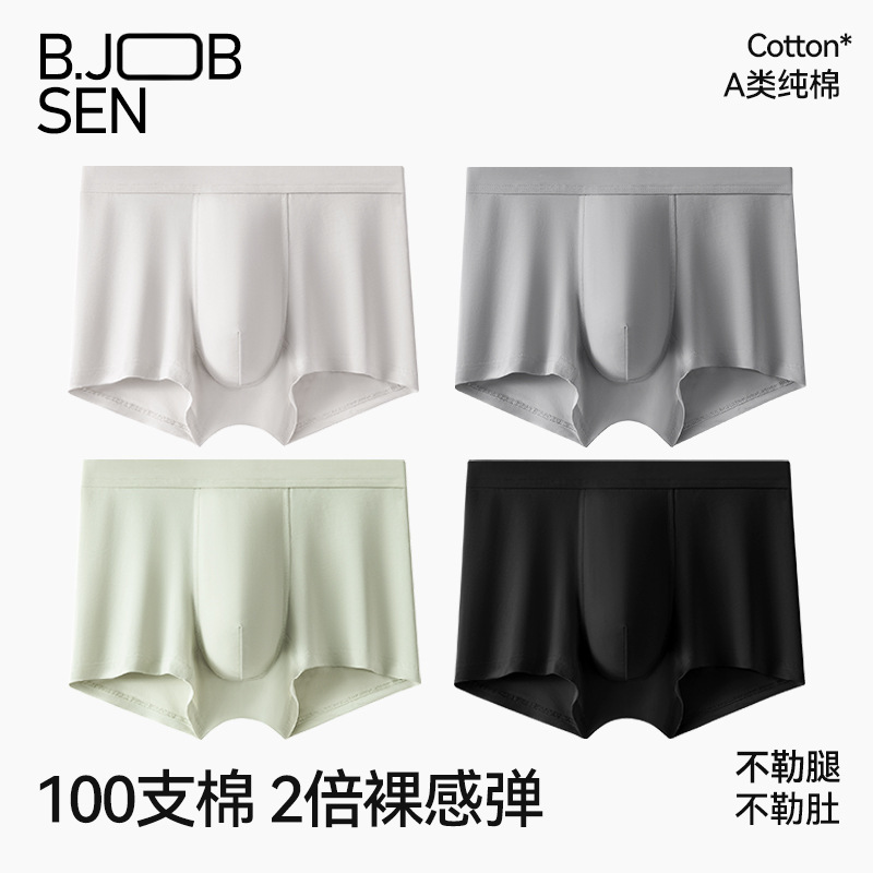 100-Count Long-Staple Pure Cotton Men's Boxer Briefs with Antibacterial Crotch, Men's Four-Corner Briefs, Men's Silk Underwear