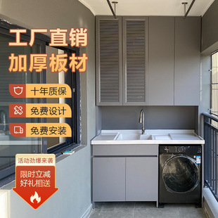 Shenzhen Balcony Cabinet Customization Dongguan Huizhou Guangdong Guangzhou Foshan Storage Cabinet Storage Cabinet Laundry Room Wash Basin