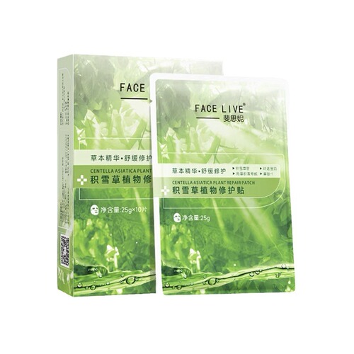 Feisini Green Mask Red Mask Collagen Ice Mask Hyaluronic Acid Mask Finoshow Green Mask Cleanser Freeze-Dried Powder