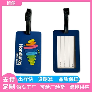 新款创意卡通滴胶行李牌 硅胶挂牌定制pvc软胶行李吊牌卡通卡套
