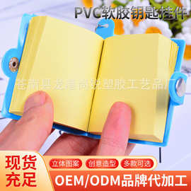 厂家直销活动赠送小礼品钥匙扣创意PVC软胶钥匙挂件卡通配饰