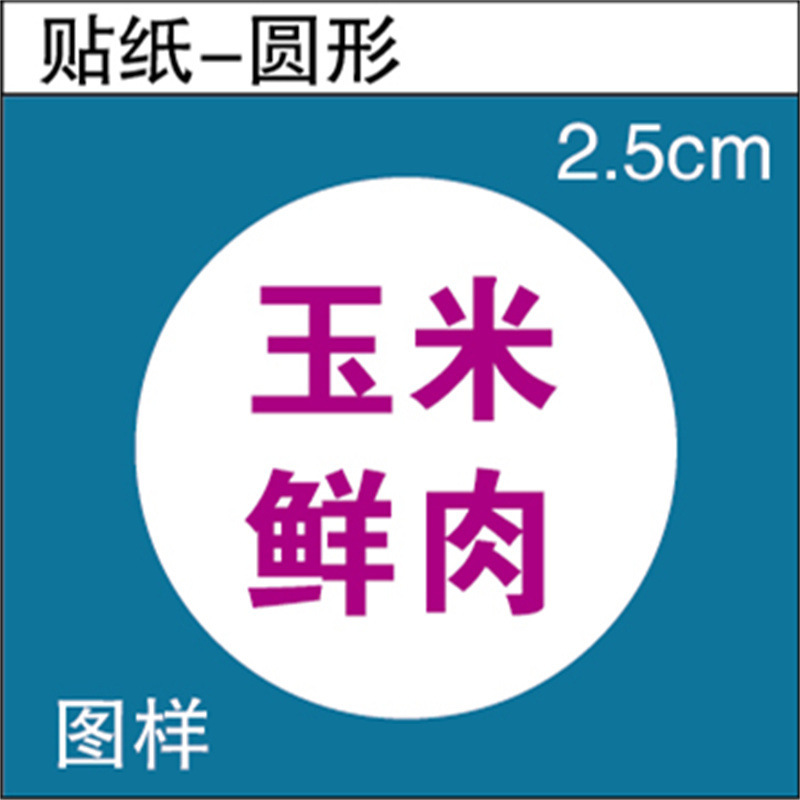 餃子味ステッカー テイクアウト餃子詰め物パン 豚肉牛肉蒸し餃子ラベル 粘着式 送料無料 y|undefined