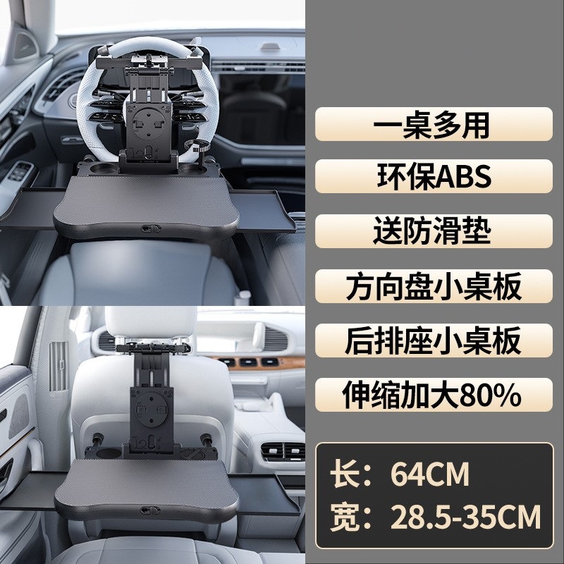 Venta caliente mesa de viaje en coche multifuncional silla de coche trasera pequeña mesa tablero ajustable para adultos niños taza de agua soporte de la computadora