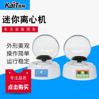 定制迷你离心机速度可调定时迷你手掌掌上微型实验室高速离心机