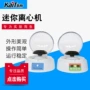 定制手掌可调掌上离心机