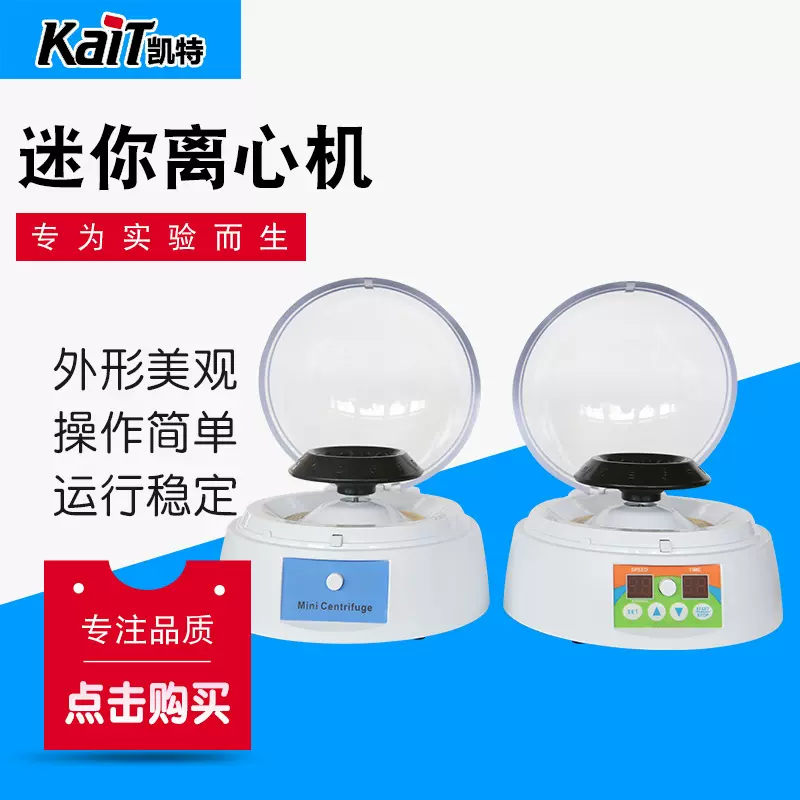 定制迷你离心机速度可调定时迷你手掌掌上微型实验室高速离心机