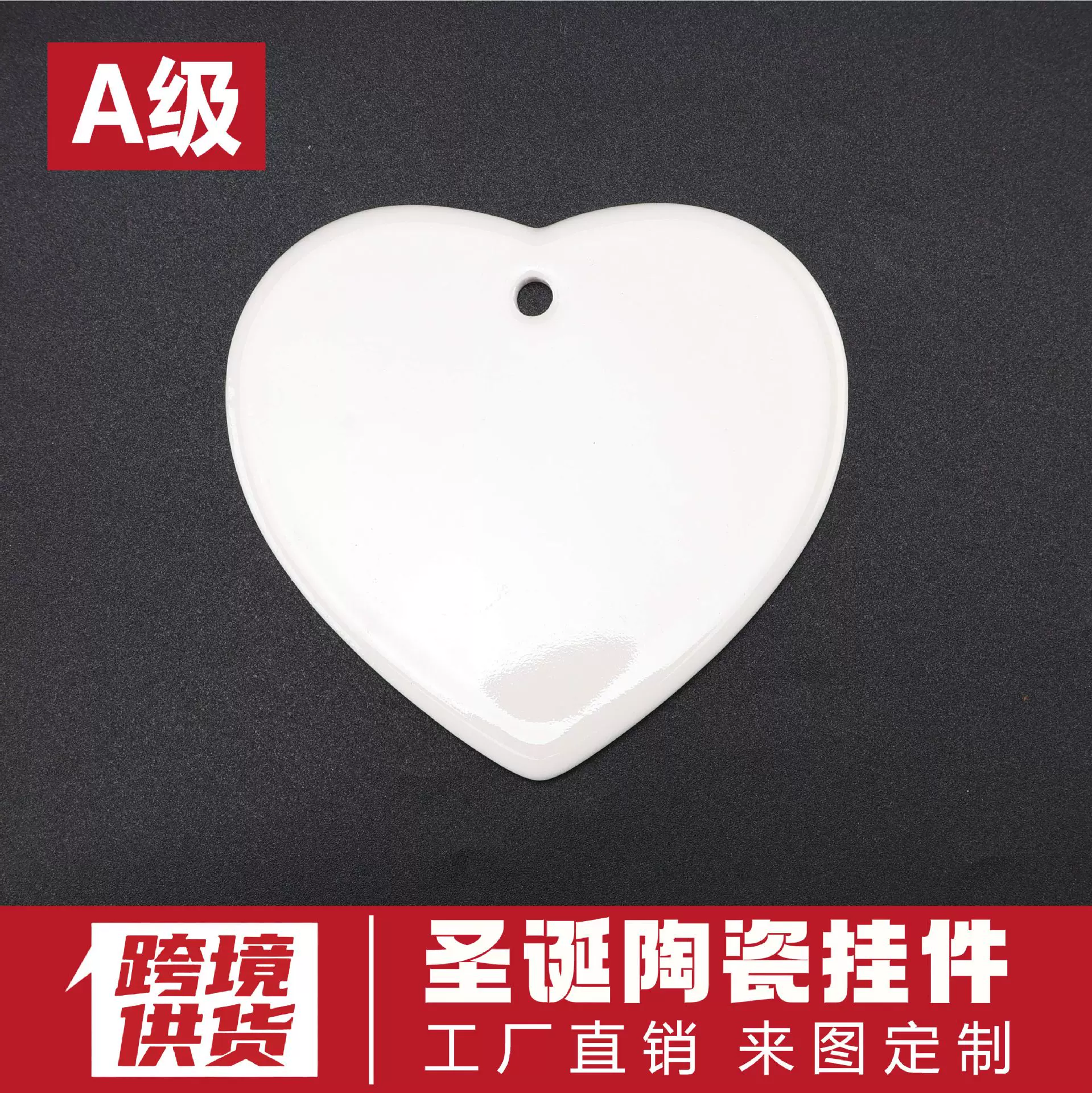 跨境圣诞陶瓷挂件爱心陶瓷挂饰双面上釉桃心圣诞树装饰品陶瓷吊牌