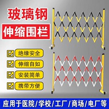 玻璃钢伸缩围栏可移动防护栏 电力施工隔离围栏 管式折叠隔离护栏