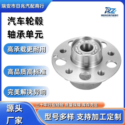 The A2093300325 automotive wheel hub bearing unit is suitable for the front wheel hub of the Mercedes-Benz CLK (C209) (Bearing)