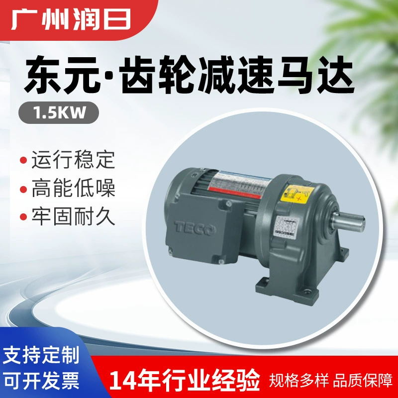 Dongyuan Motor (TECO) Редуктор 1.5KW BR Тип BRF горизонтальный вертикальный трехфазный алюминиевый корпус (тормоз)