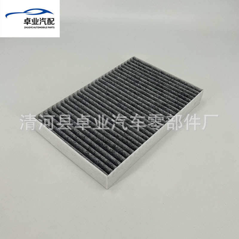 Suitable for 12-15 Tesla Model S Air Conditioning Filter Air Conditioning Filter Grids 1035125-00-A