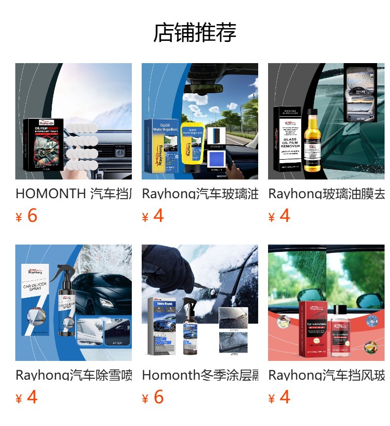 预览状态下无法点击,发布后,可点击跳转到对应的商品页面