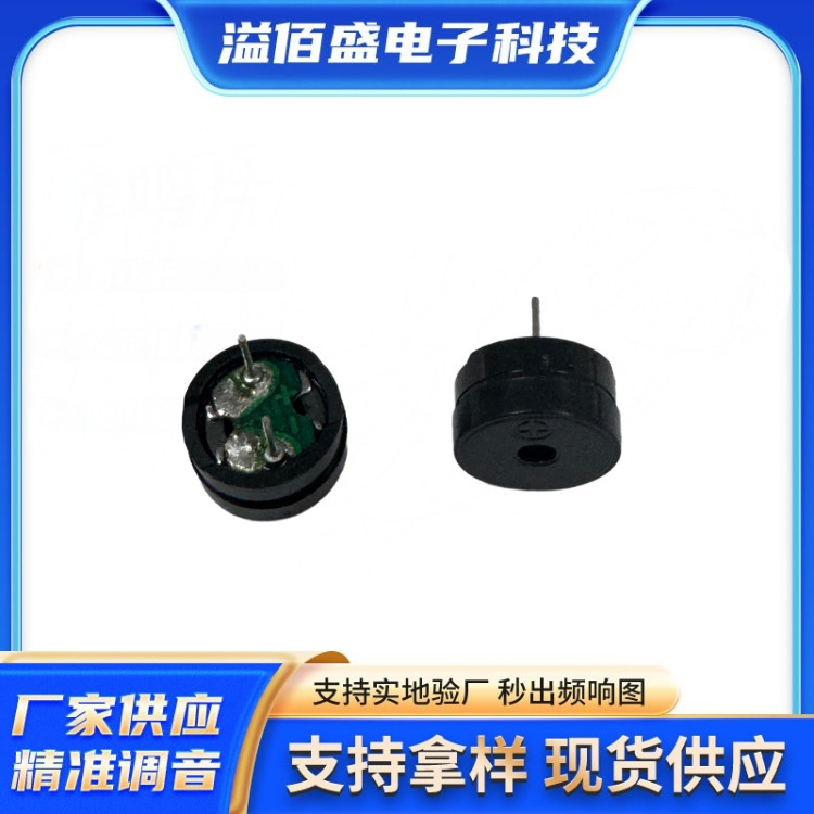 ブザー 12065/パッシブ/アクティブ/分割/一体型/16Ω/3V/5V/12V|undefined