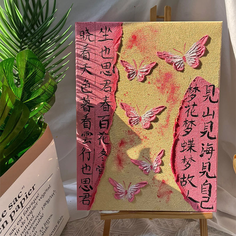 ins风网红感蝴蝶喜欢结婚手工礼物数字油画diy丙烯石英砂填充