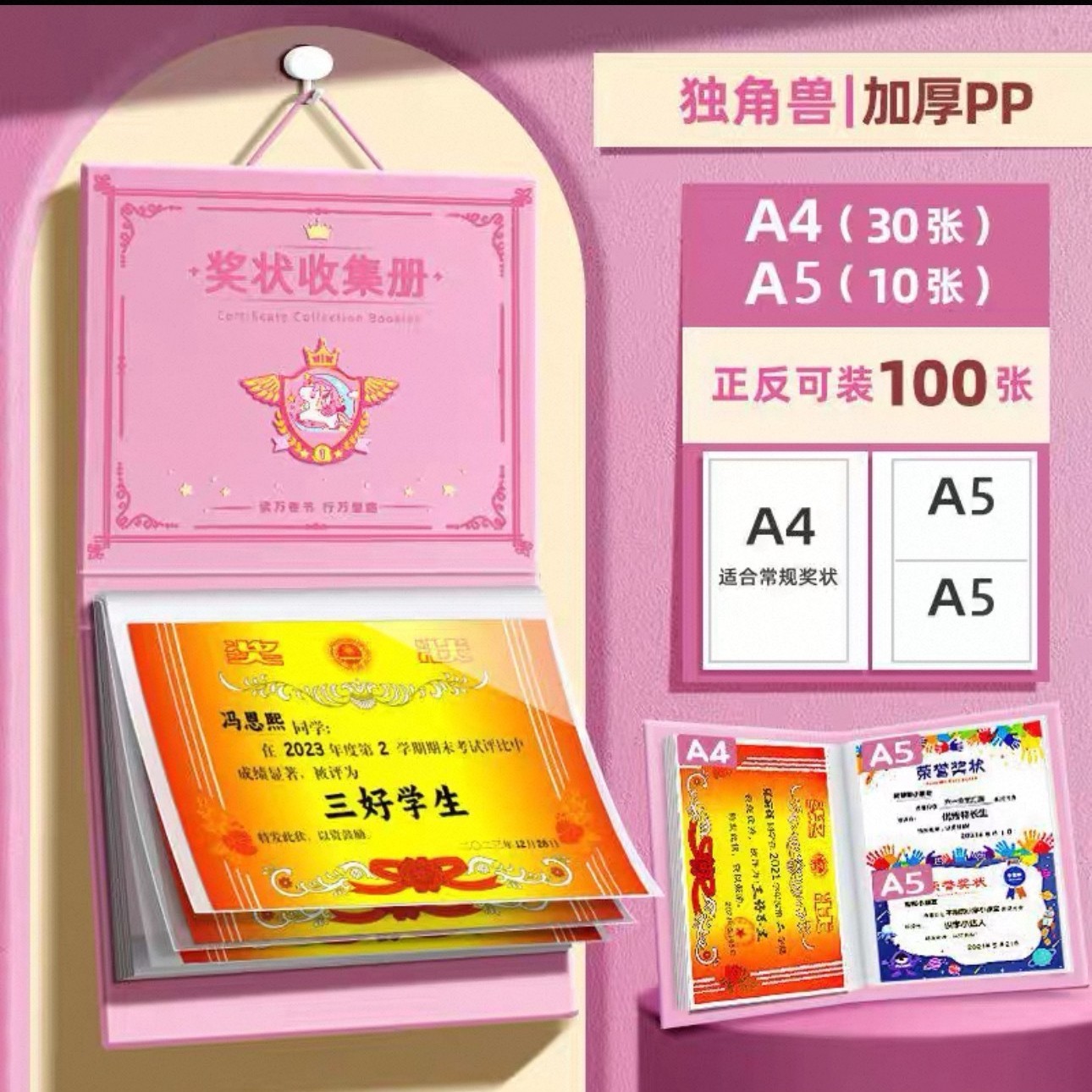 수료증 수집서 A4+A5 [핑크]