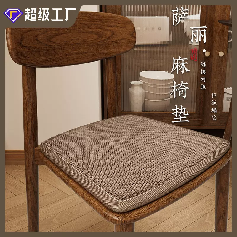 新中式实木餐椅坐垫加厚高弹海绵椅垫高档防滑防水马蹄形垫子批发