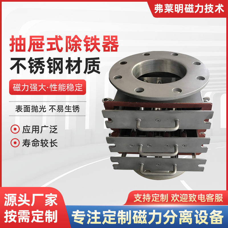 抽屉式永磁除铁器供应 滚筒式强磁磁选机 苏州除铁器供应厂家批发