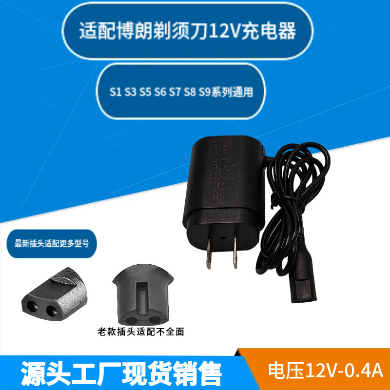 Suitable for 12V Braun Shaver S3S5S79 Series Charger Charging Plug Power Accessories Abs Material Suitable for 12V Braun Shaver S3S5S79 Series Charger Charging Plug Power Accessories Abs Material