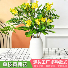 婚庆软装仿真花单枝槐花酒店橱窗造景刺槐花民宿家居森系装饰假花