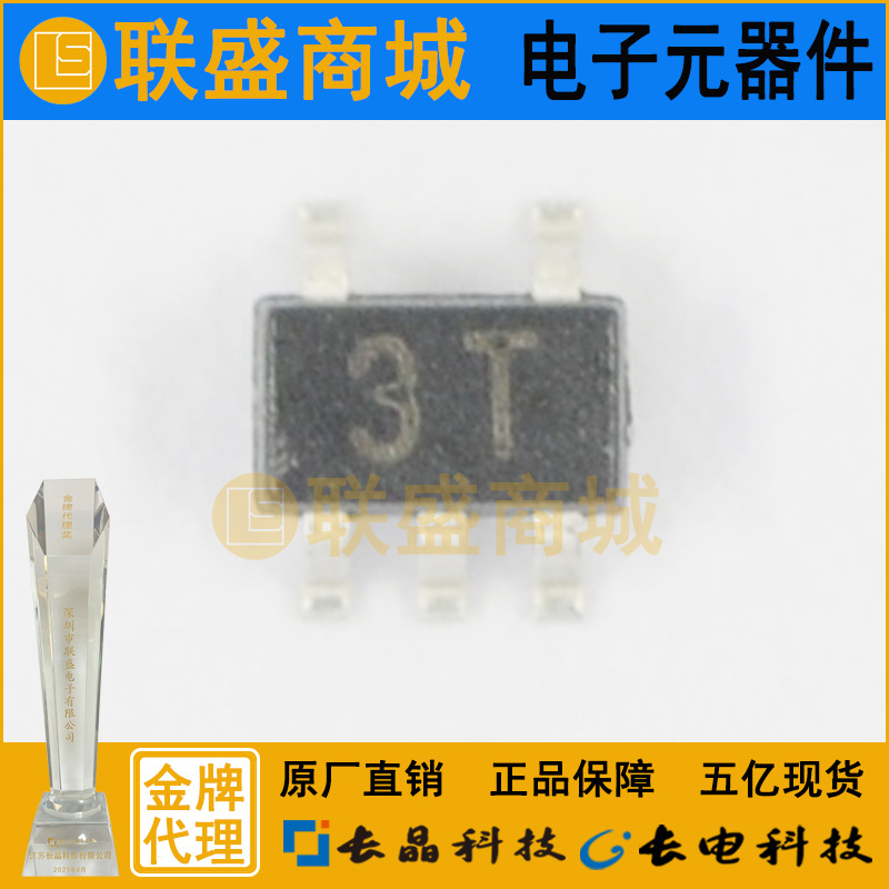 CJ长晶 长电集成RB480K 丝印3T SOT-353肖特基二极管电子元器件